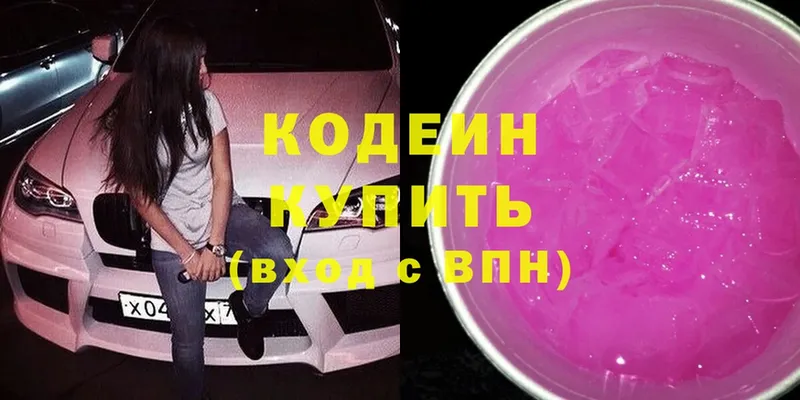 сайты даркнета состав  наркотики  Астрахань  Кодеиновый сироп Lean Purple Drank 