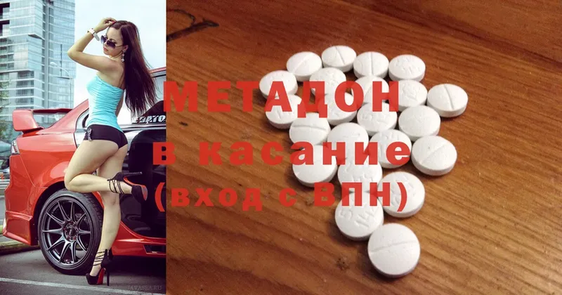 МЕТАДОН methadone  Астрахань 